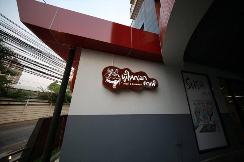 Hôtel Boutique Poo-Yai Lee à Bangkok Extérieur photo